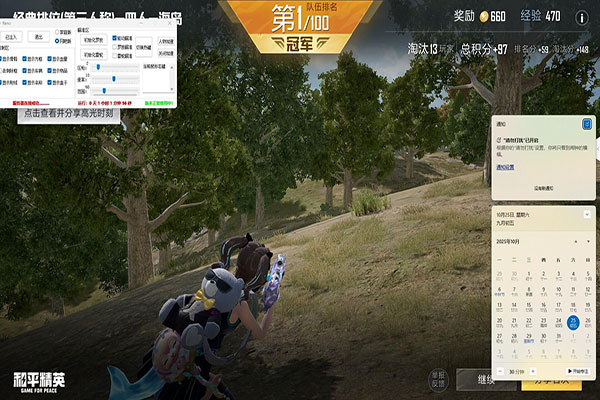 CF透视稳定免费透视自瞄效果